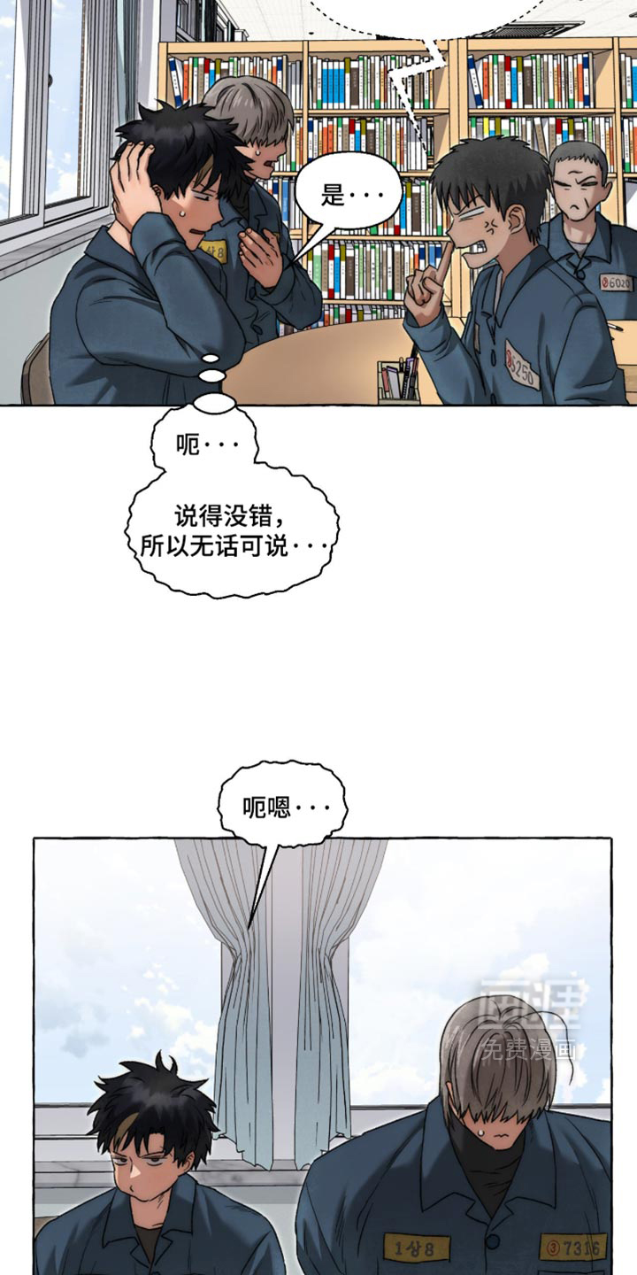第149话 第18页