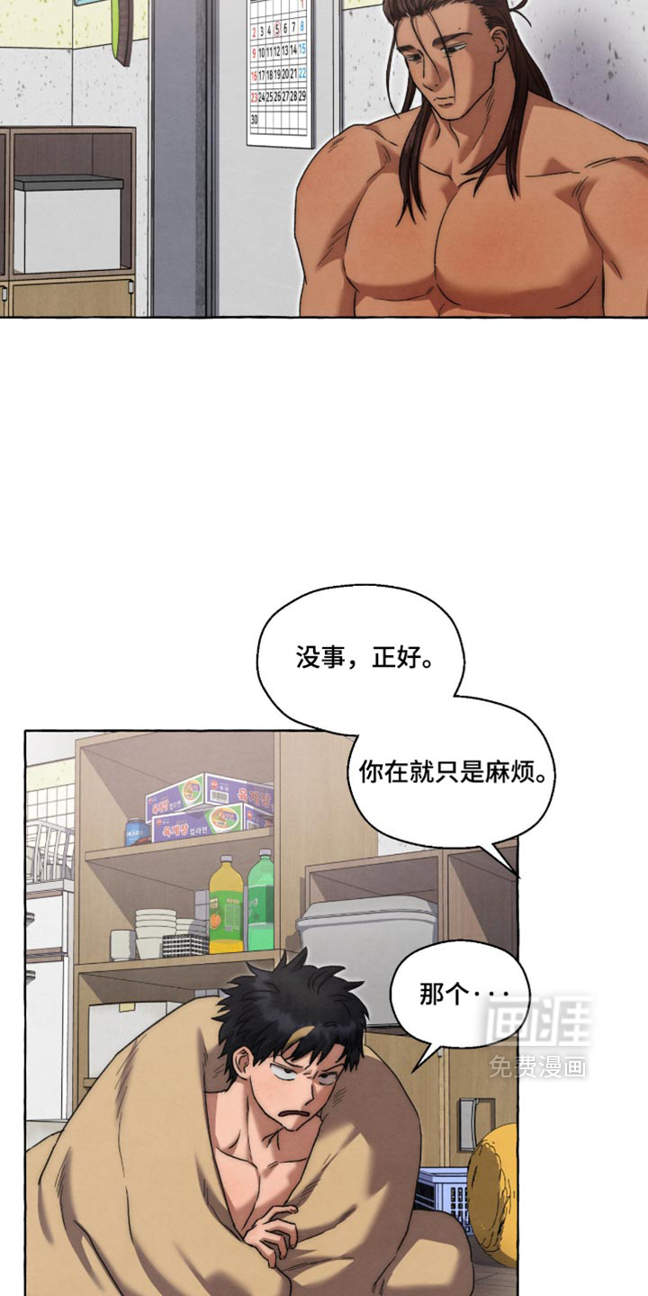 第149话 第3页