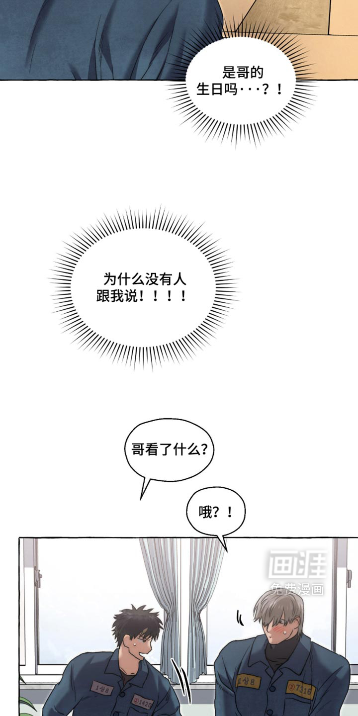 第149话 第14页