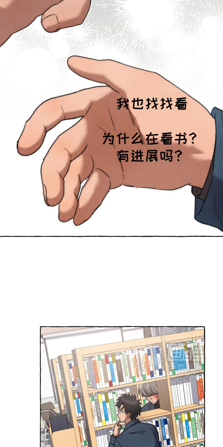 第149话 第23页