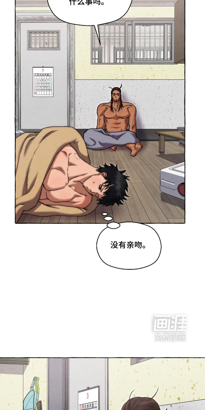 第149话 第2页