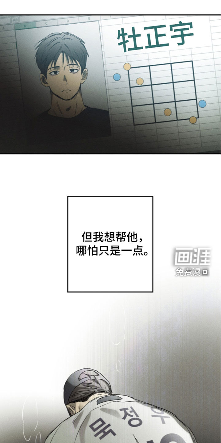 第27话 第20页