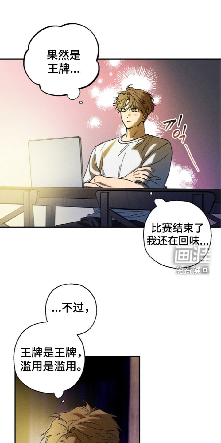 第27话 第17页