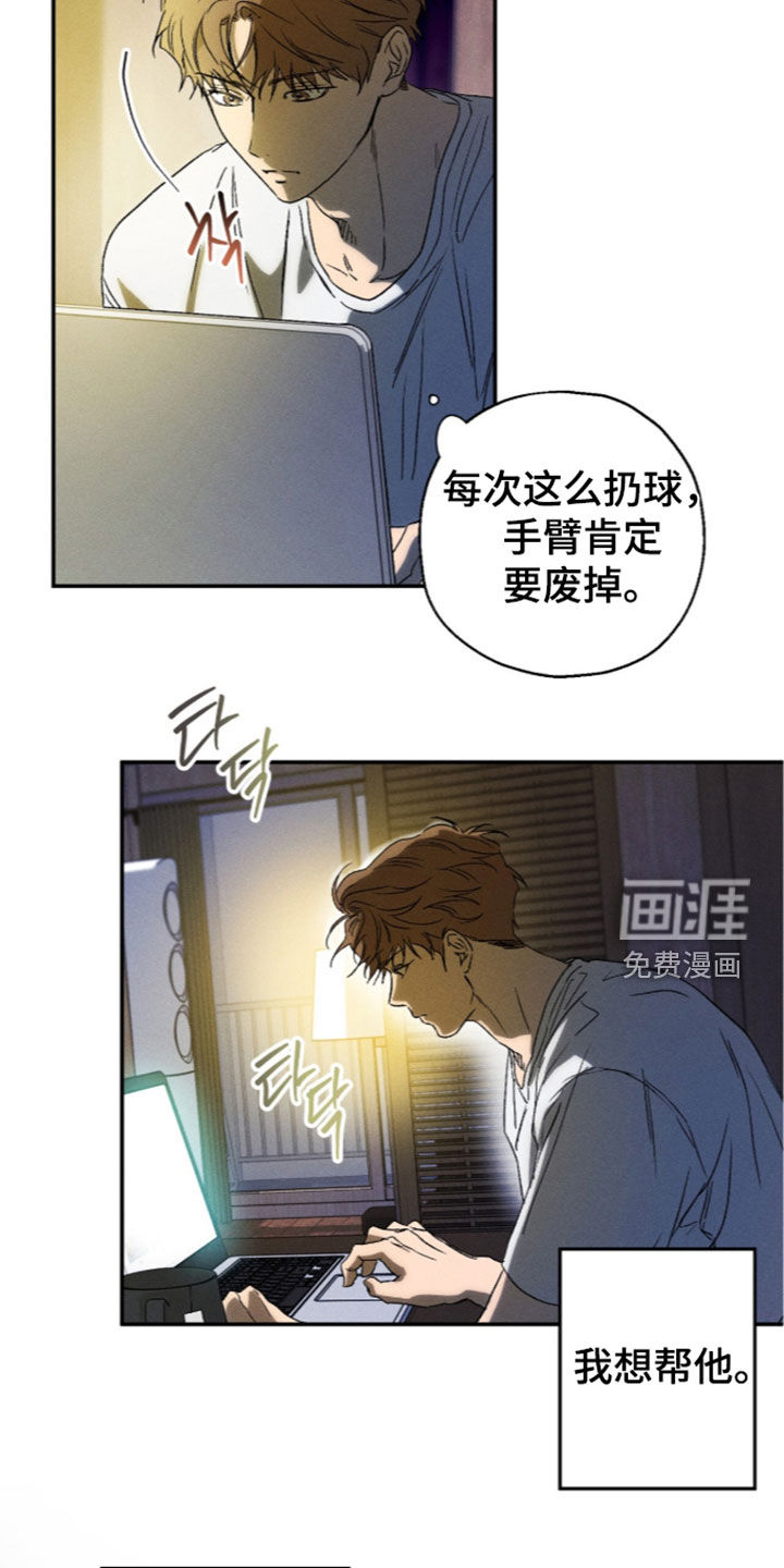 第27话 第18页