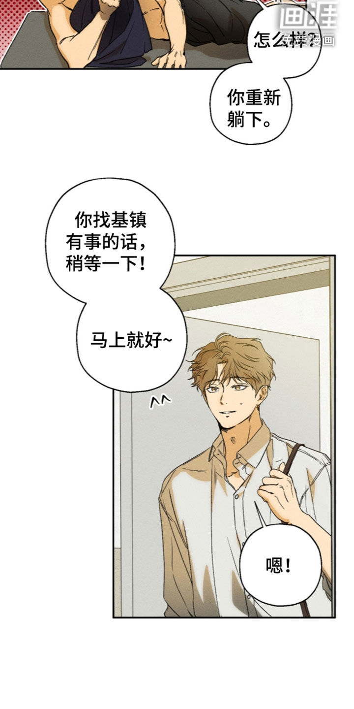 第27话 第7页