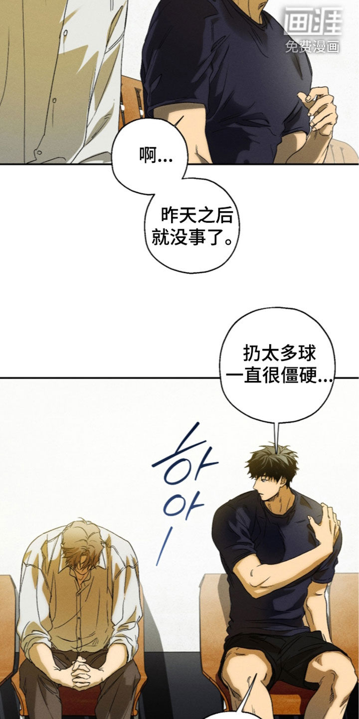 第27话 第10页