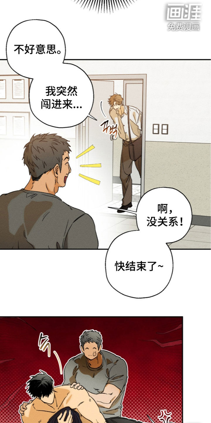 第27话 第6页