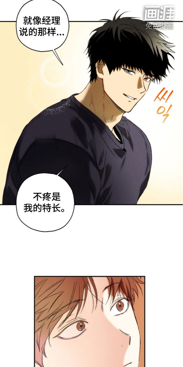 第27话 第14页