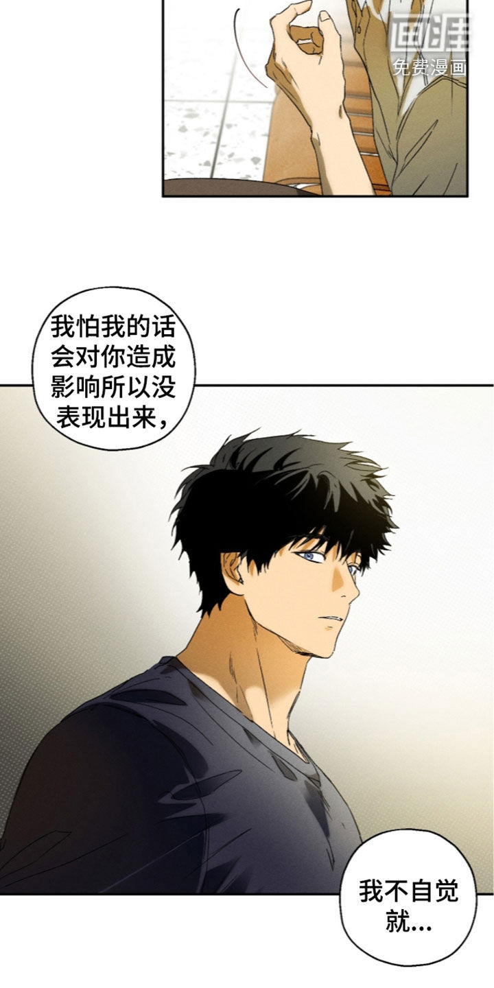 第27话 第12页