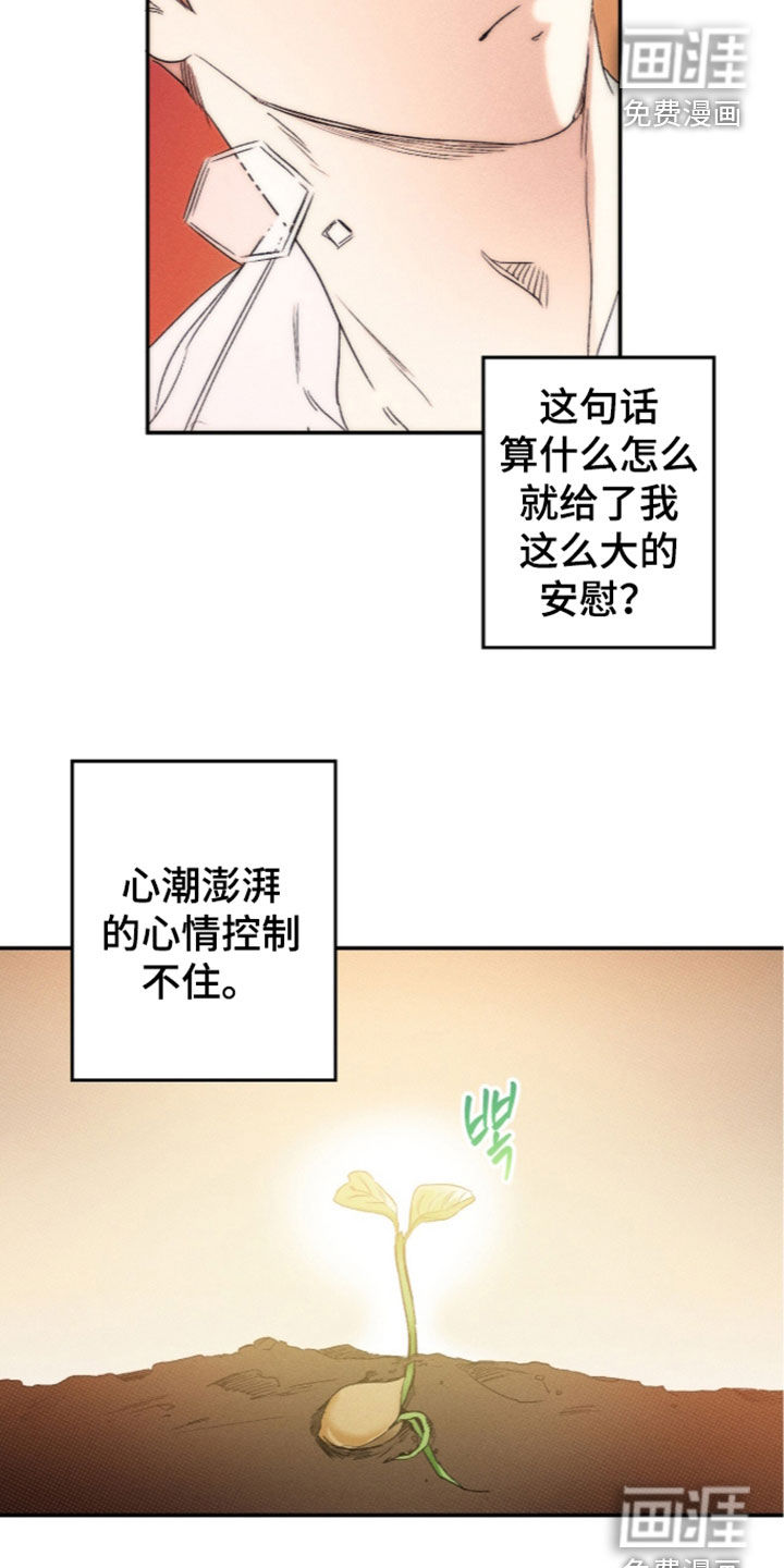 第27话 第15页