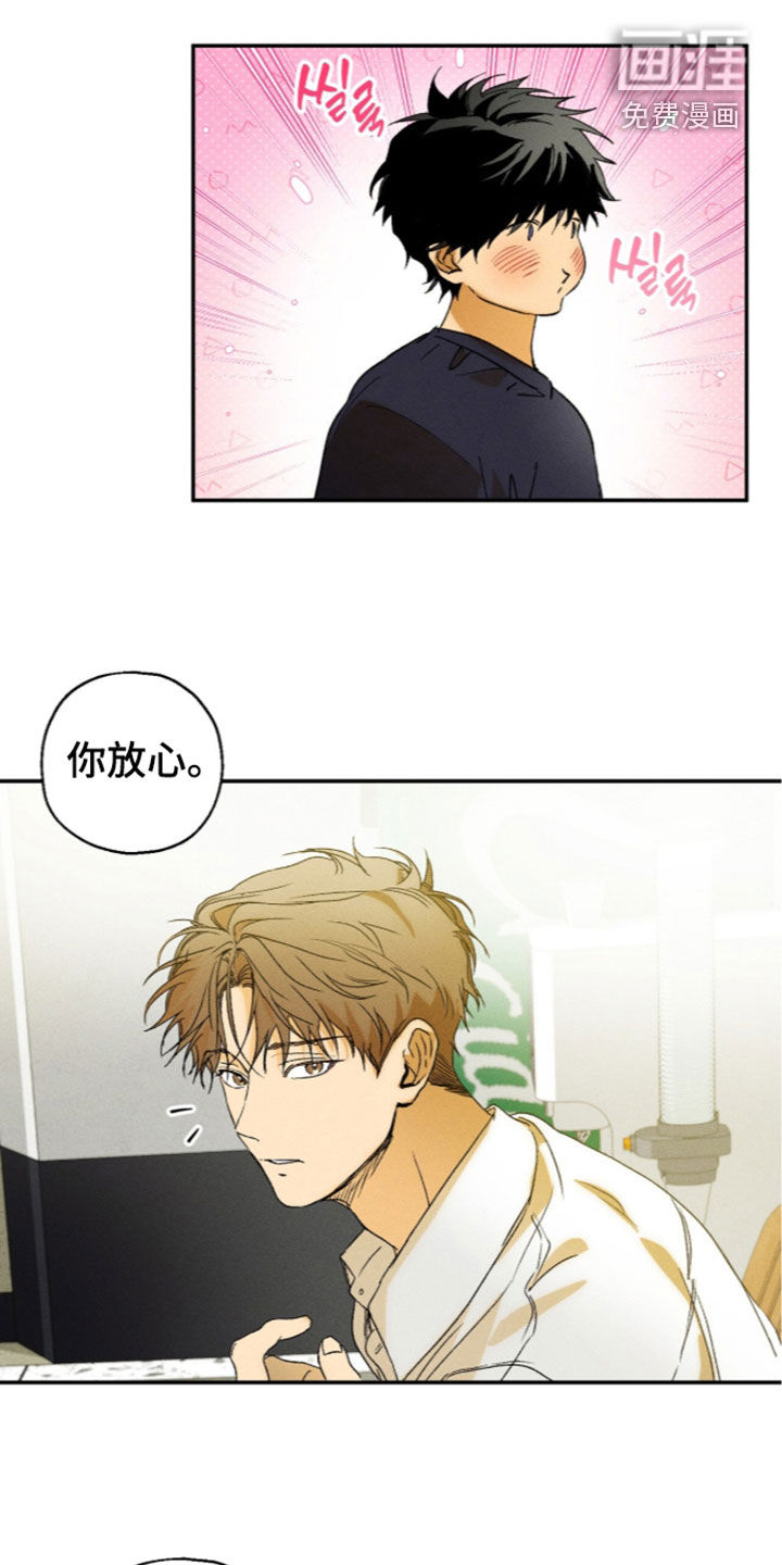 第27话 第13页
