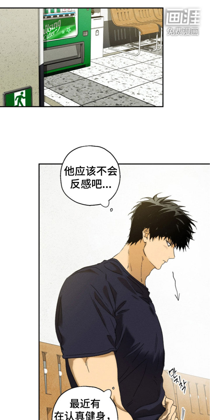 第27话 第8页