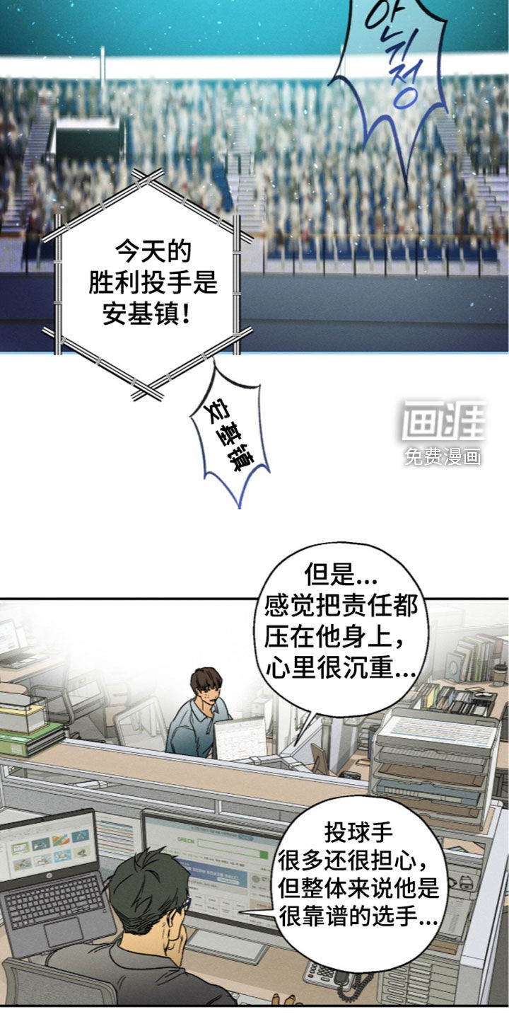 第26话 第10页