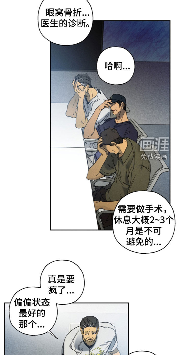 第26话 第2页