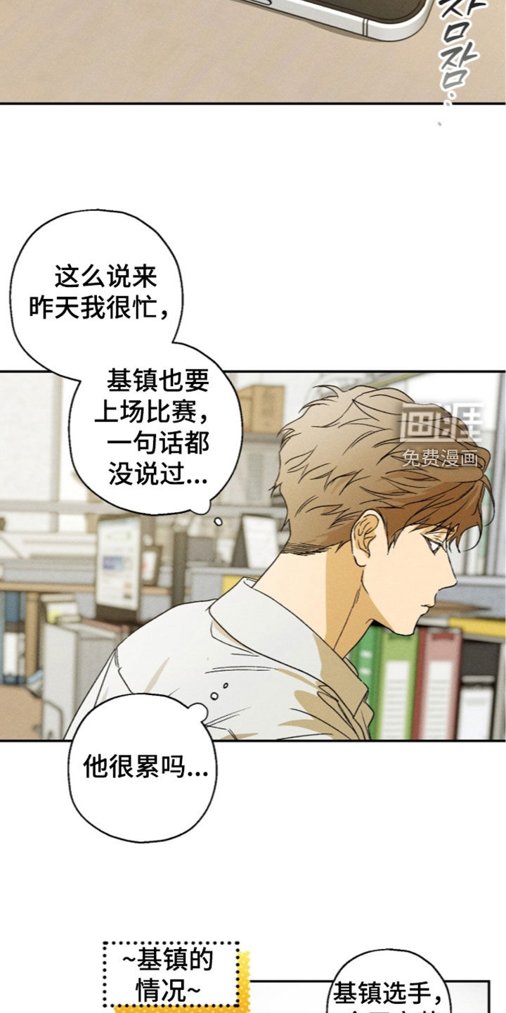 第26话 第13页