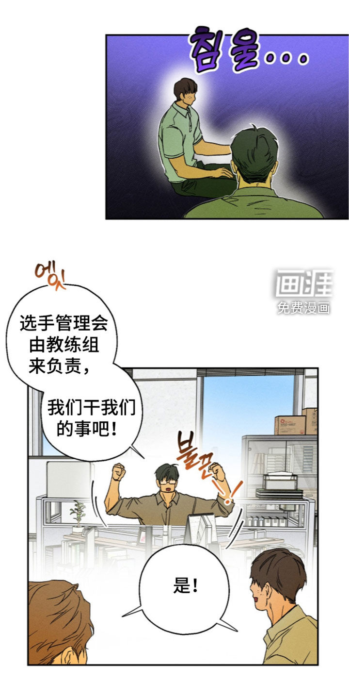 第26话 第11页