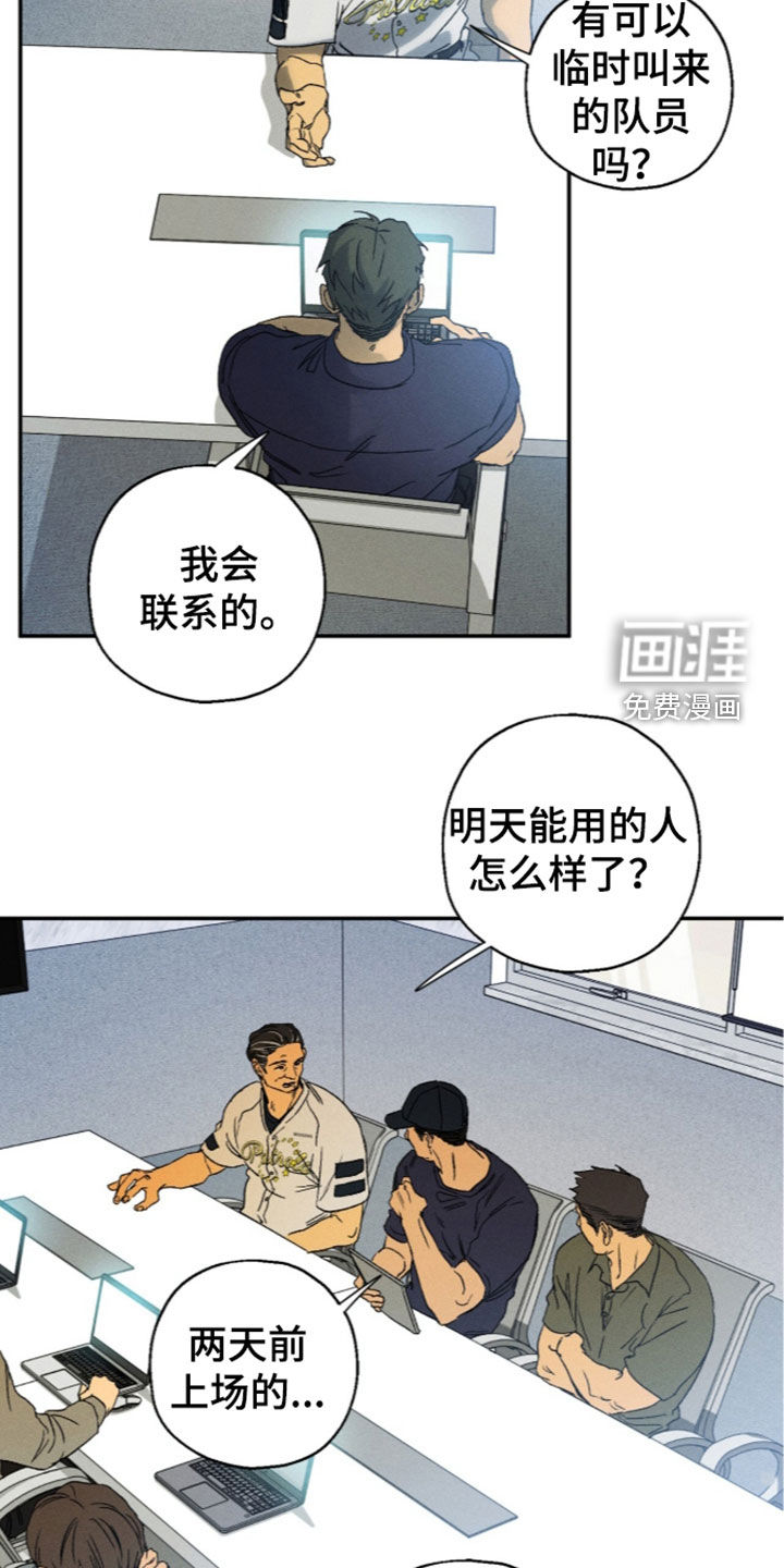 第26话 第3页