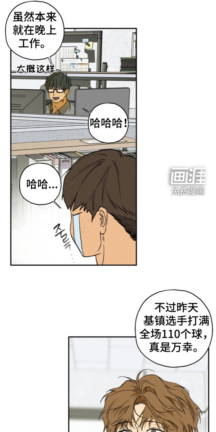 第26话 第6页