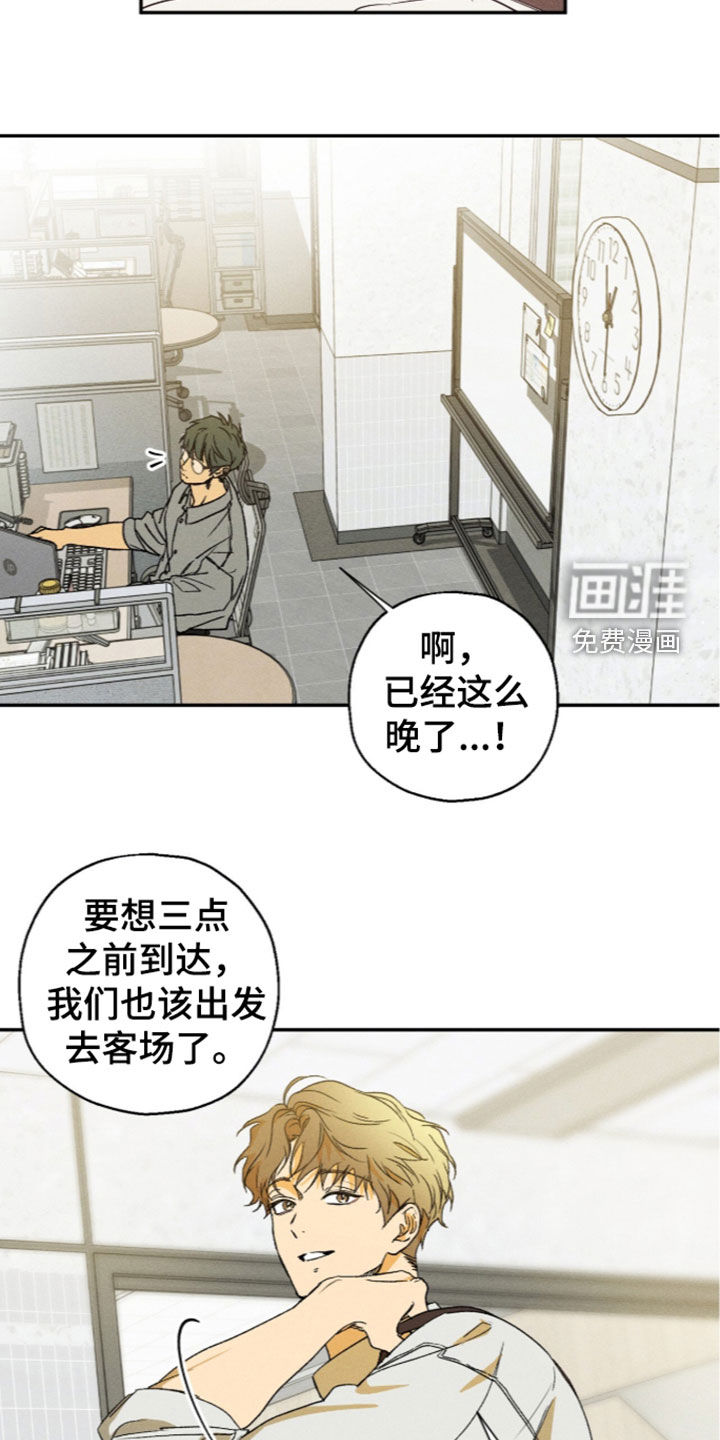 第26话 第17页
