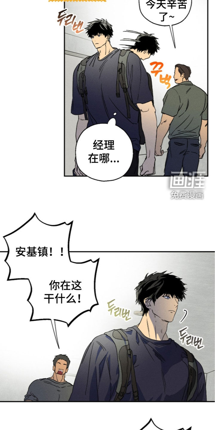 第26话 第14页