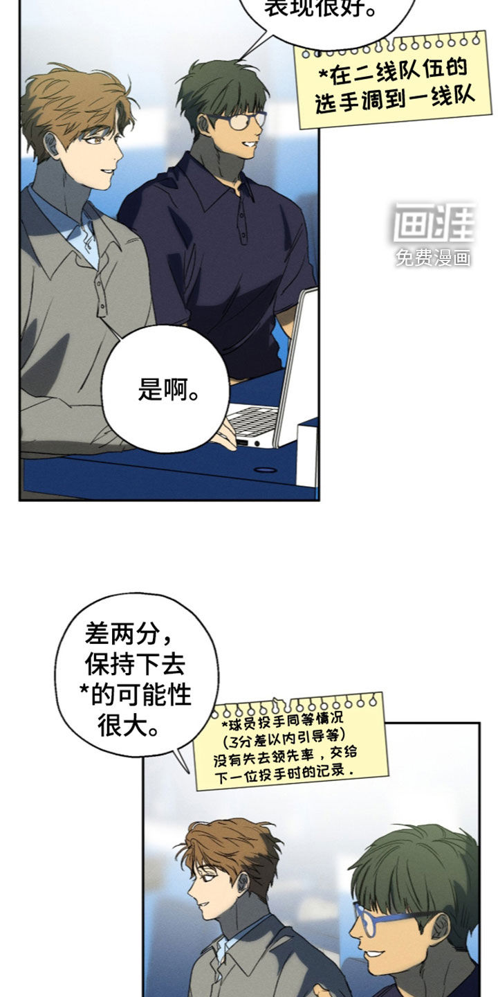 第25话 第11页