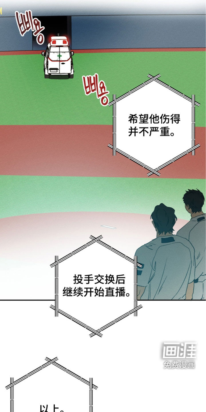 第25话 第23页