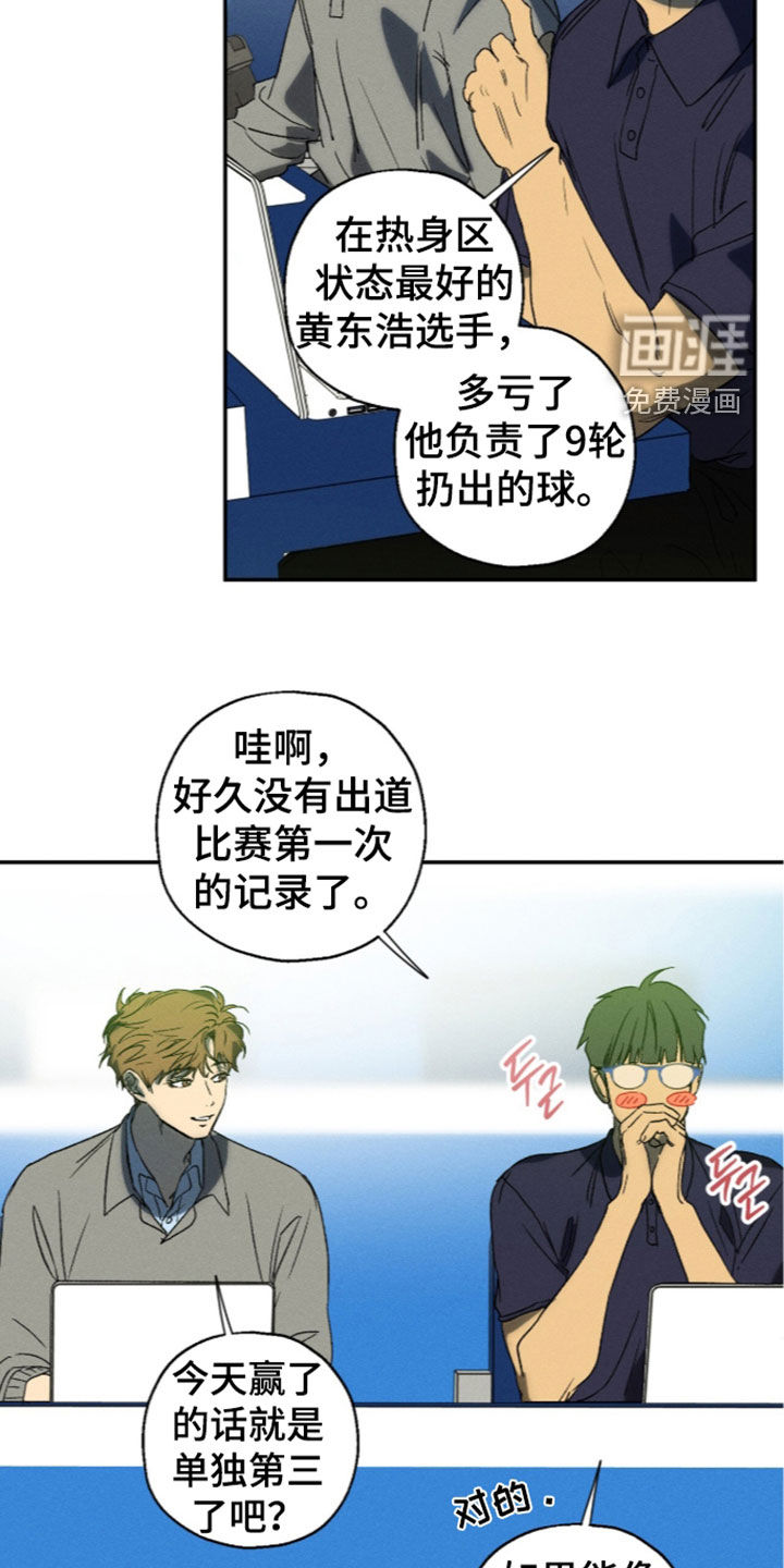 第25话 第12页