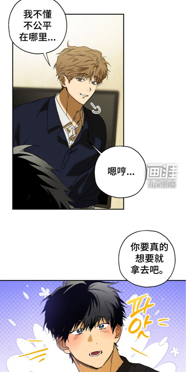 第24话 第7页