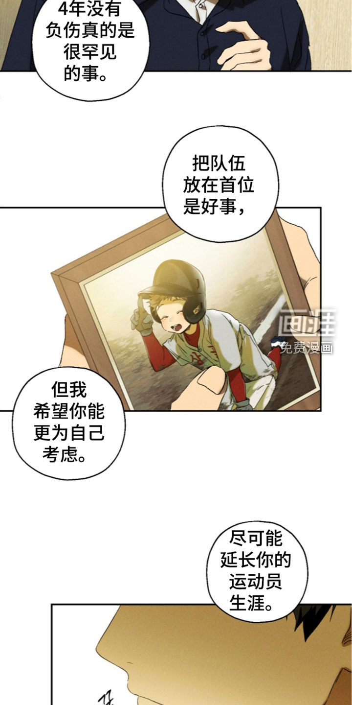第24话 第14页
