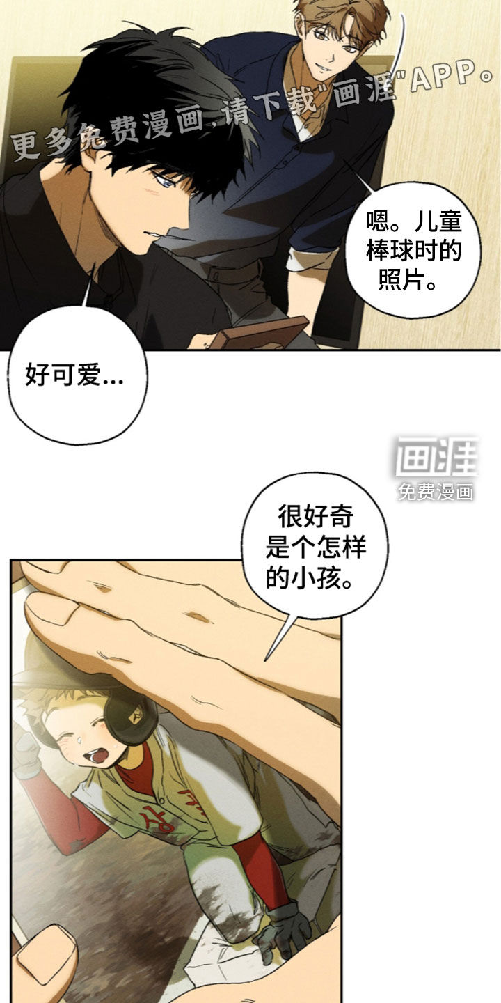 第24话 第3页