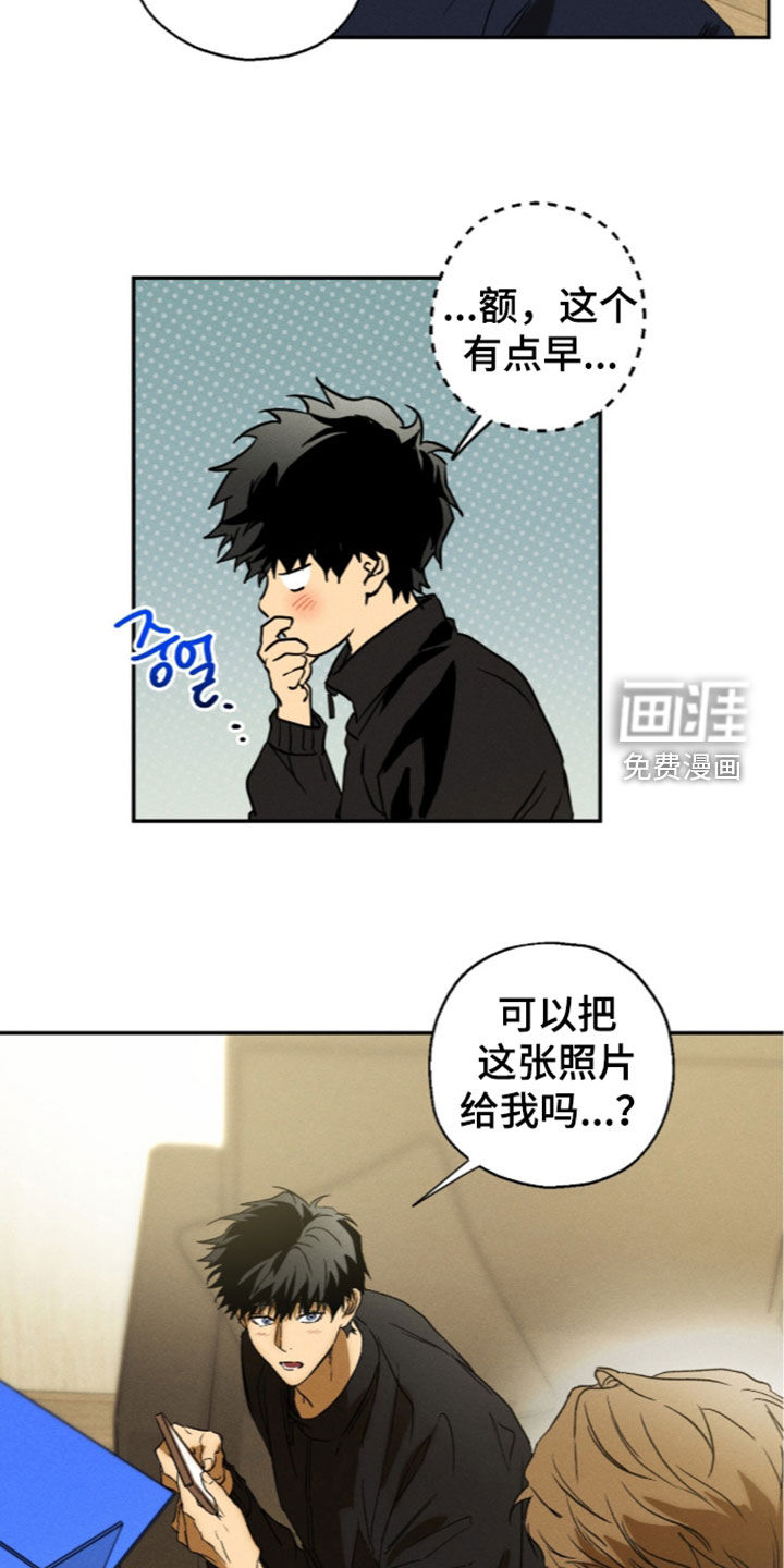 第24话 第5页