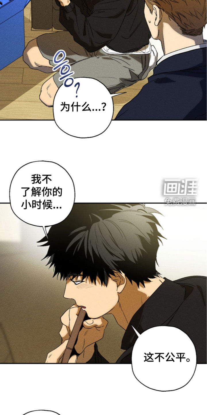 第24话 第6页