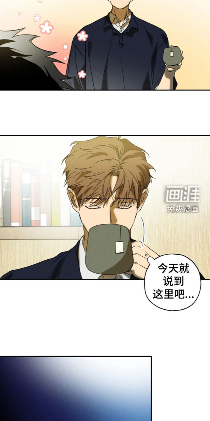 第24话 第16页