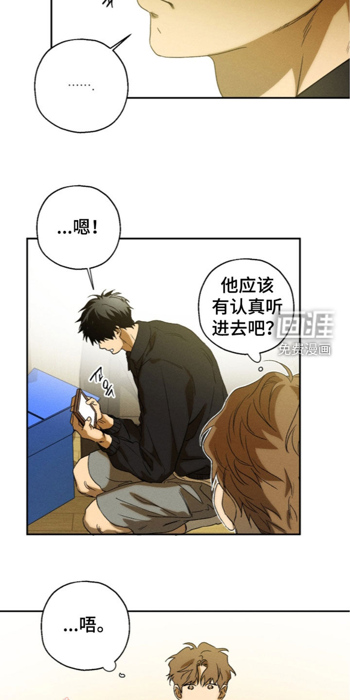第24话 第15页