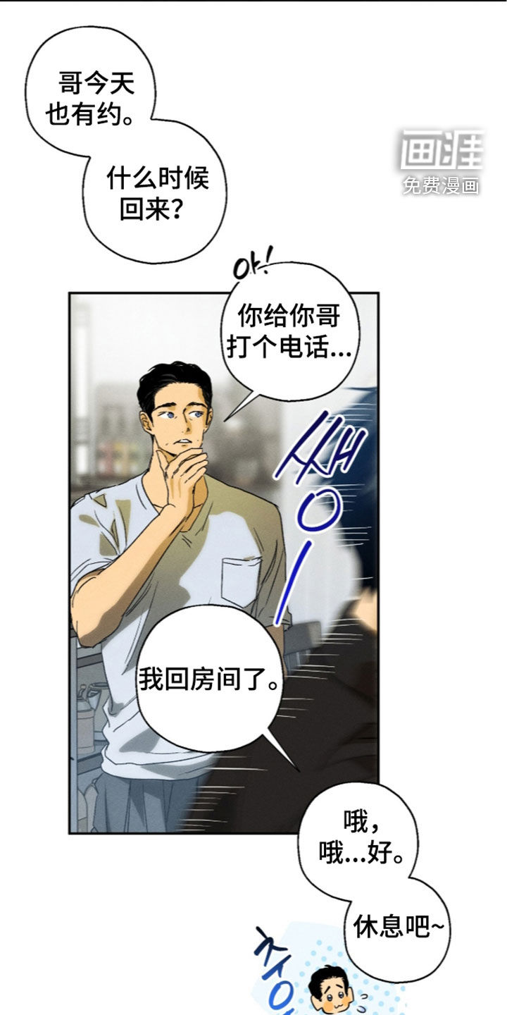 第24话 第22页