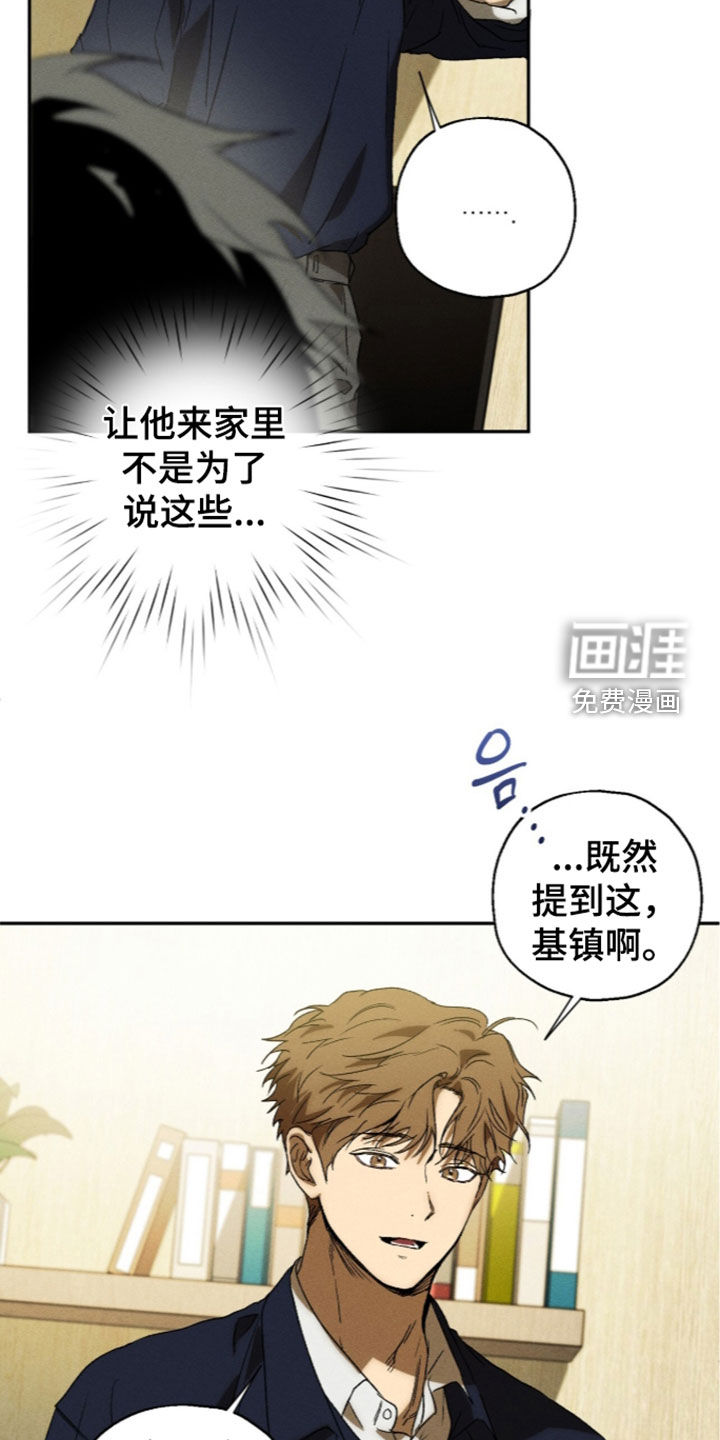第24话 第13页