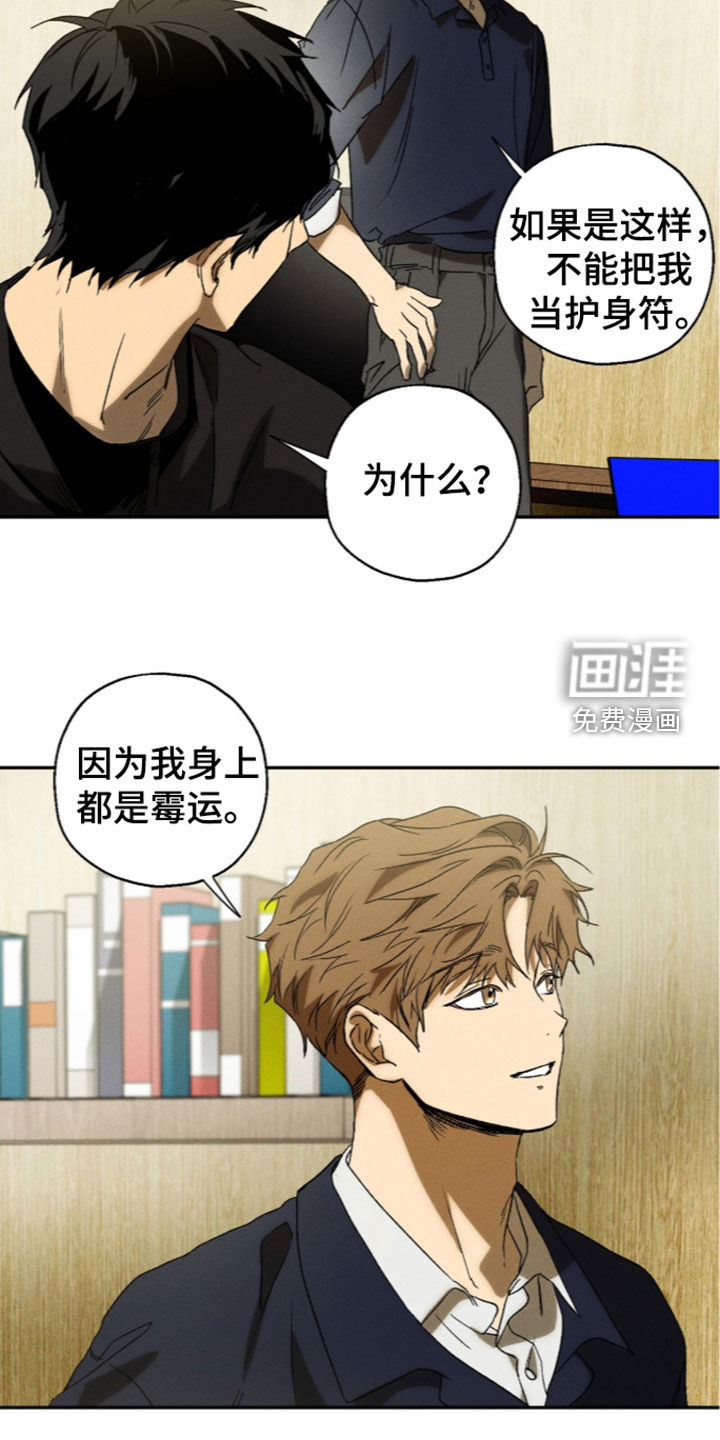 第24话 第10页
