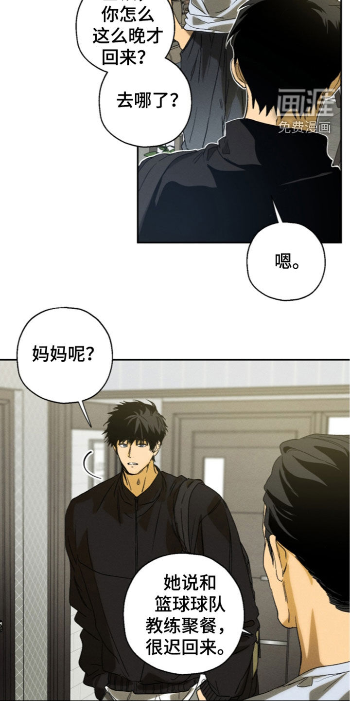 第24话 第21页
