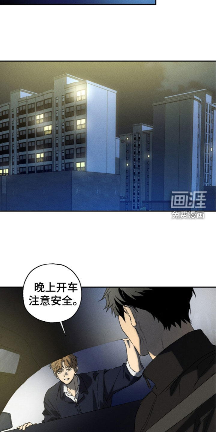 第24话 第17页