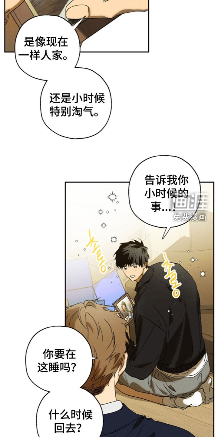 第24话 第4页