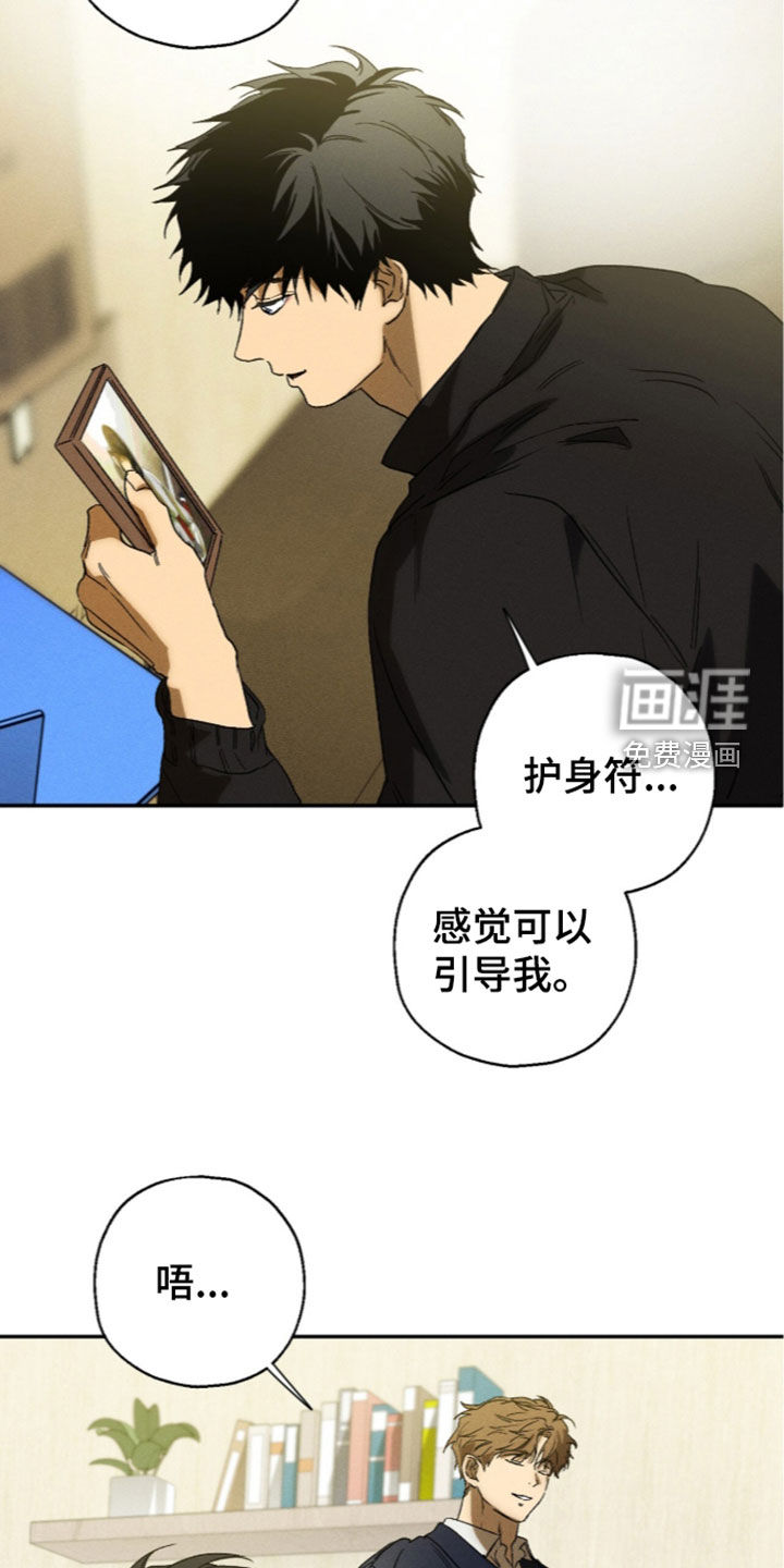 第24话 第9页