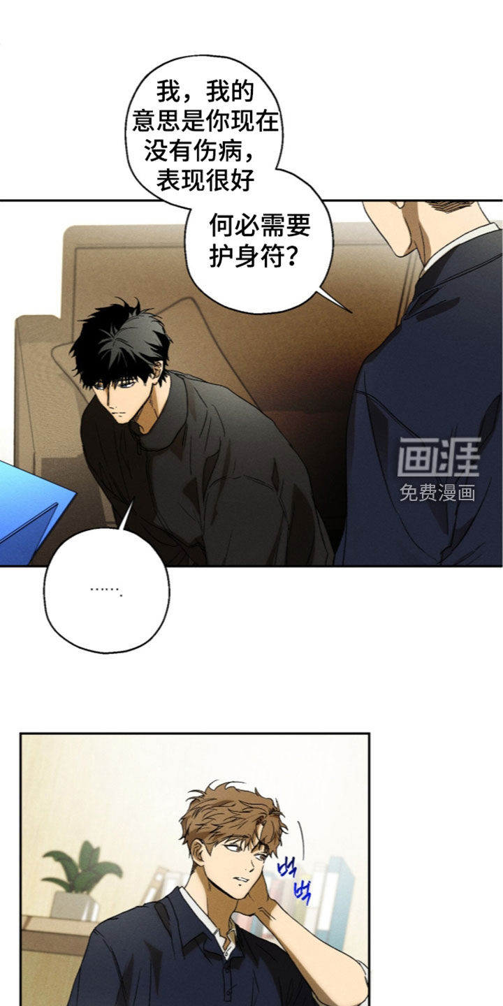 第24话 第12页