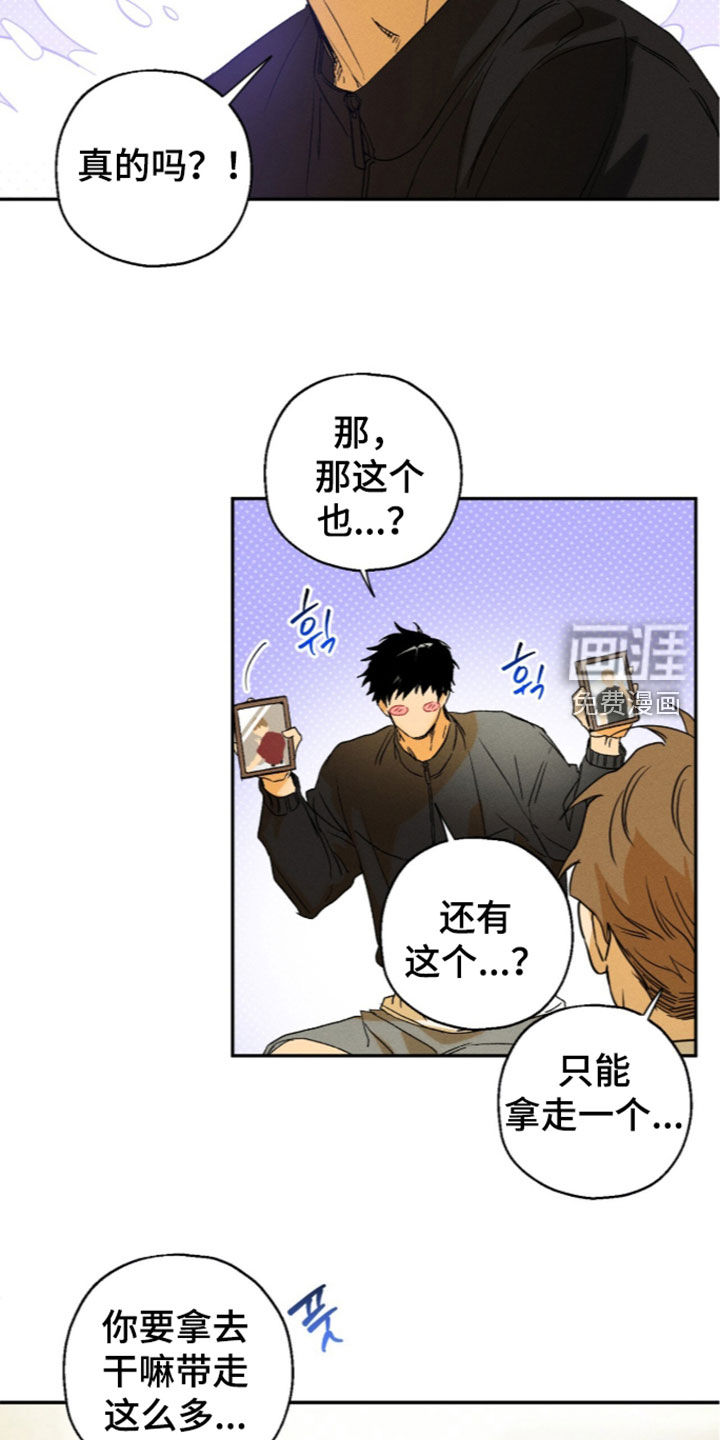 第24话 第8页