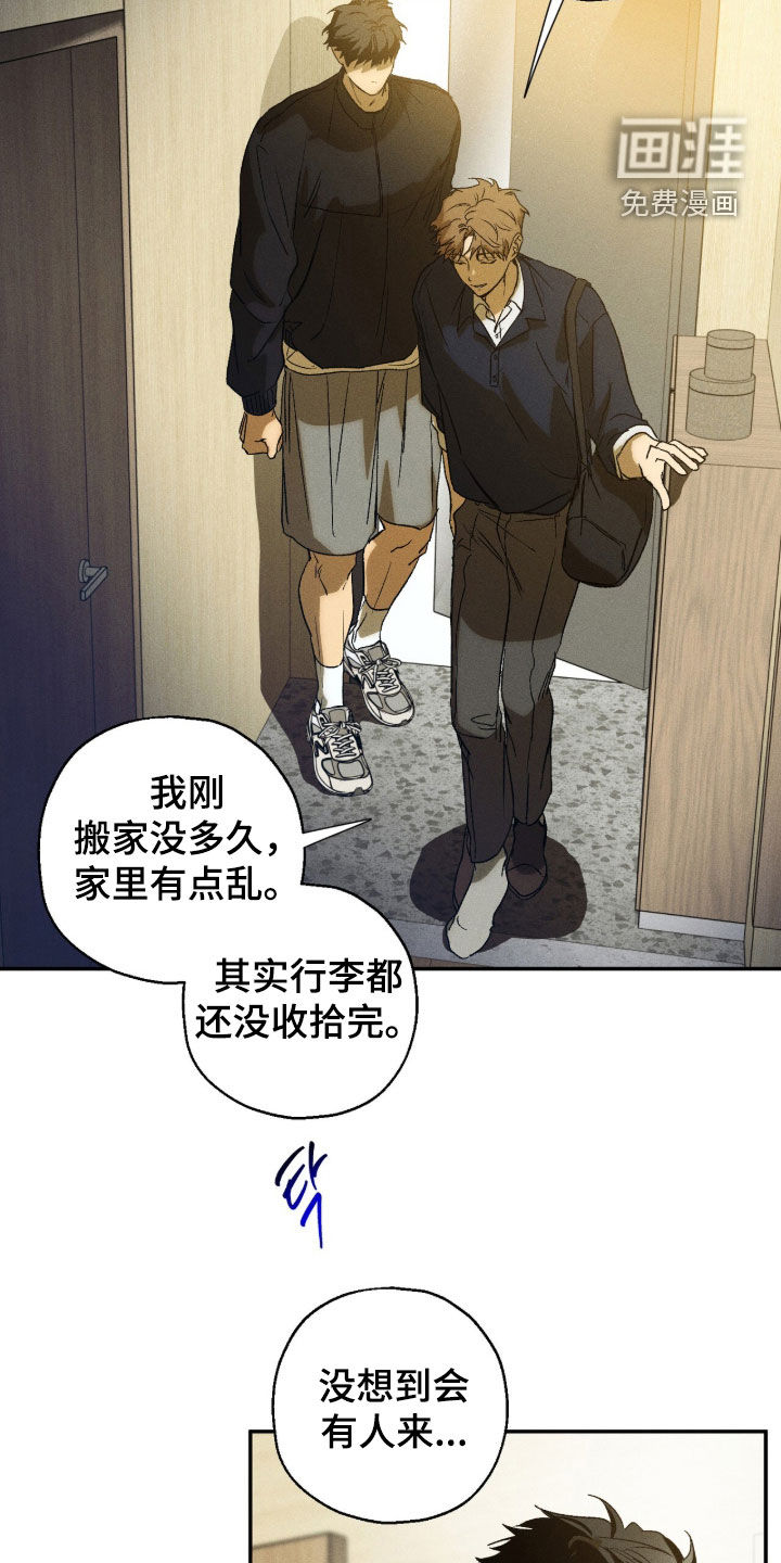 第23话 第7页