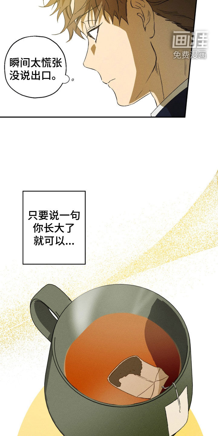 第23话 第18页