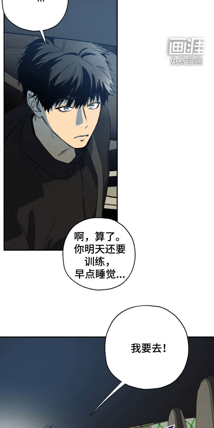第23话 第4页