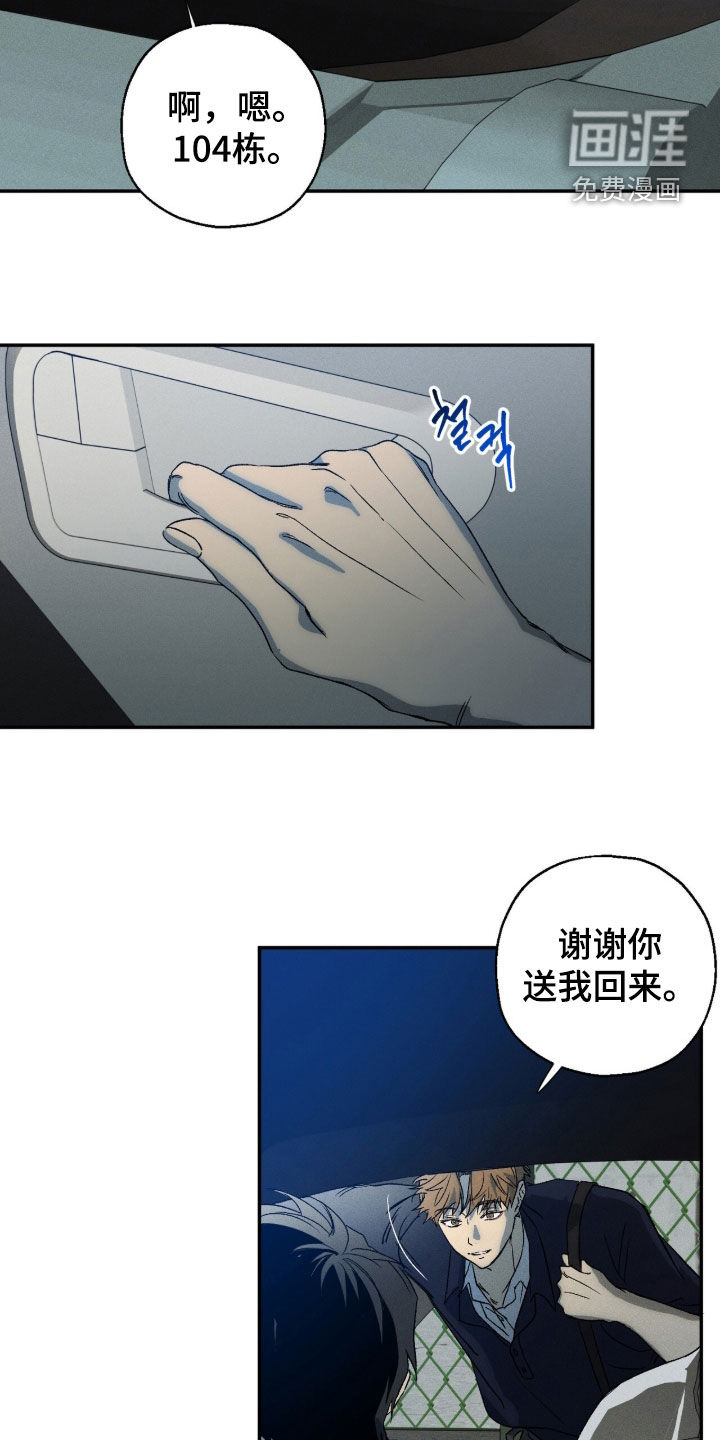 第23话 第2页