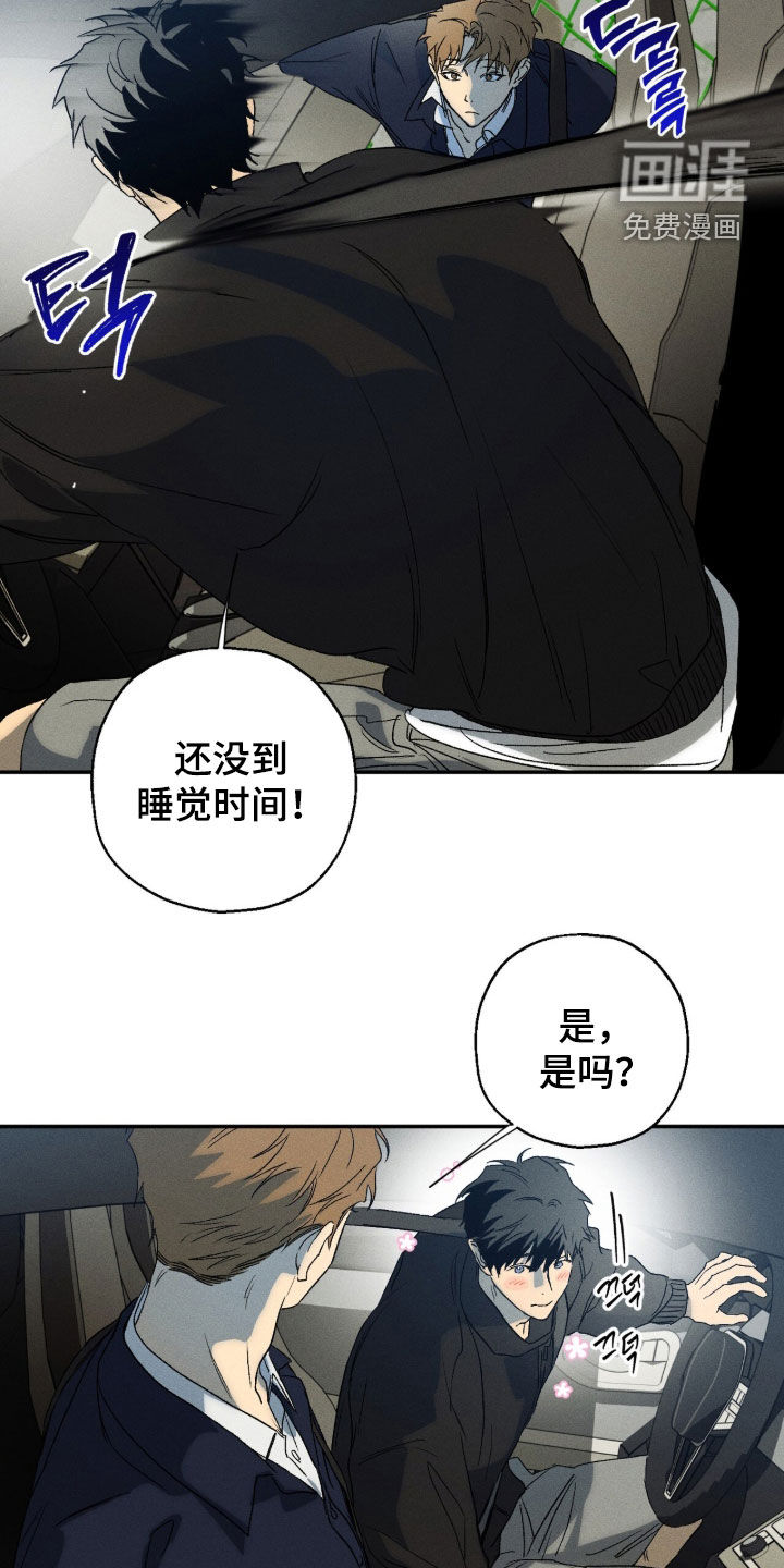 第23话 第5页