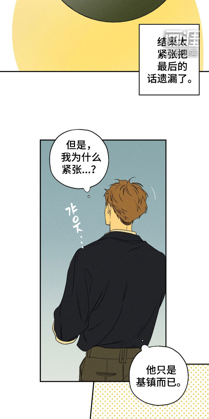第23话 第19页
