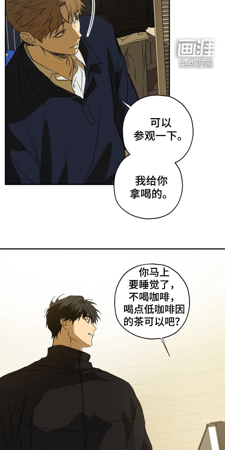 第23话 第9页